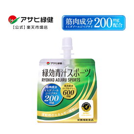 アサヒ緑健 緑効青汁スポーツ 6個入/18個入/30個入 大麦若葉 ゼリー イミダゾールジペプチド ローヤルゼリー エネルギー補給 携帯食 健康食品　子供　大人　ゼリー飲料 送料無料 栄養補給 ギフト 個別包装