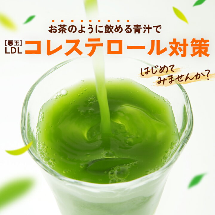 楽天市場】アサヒ緑健 LDL（悪玉）コレステロール トクホの青汁 