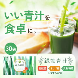 ＼ポイント5倍★12/16 9:59迄／ アサヒ緑健 緑効青汁mini 30袋 お試し 乳酸菌 大麦若葉 国産 オリゴ糖 食物繊維 3.5g×30袋 カルシウム 青汁 抹茶風味 おいしい 有機栽培 農薬不使用 粉末 あおじる こども 青 汁 ギフト 大麦若葉青汁 お歳暮