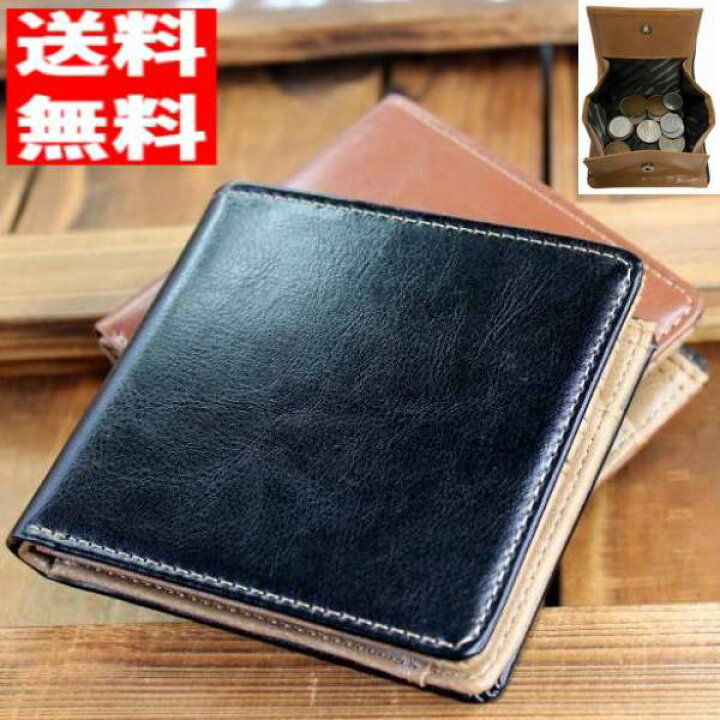 楽天市場 財布 メンズ 二つ折り 本革 ウォレット 小銭入れあり サイフ 就職祝い 誕生日 福財布 高校生 社会人 大学生 父の日 ギフト プレゼント 誕生日 送料無料 アサヒショップ 楽天市場 財布 メンズ 二つ折り 本革 ウォレット 小銭入れあり サイフ 就職祝い 誕生日 福財布 高校生 社会人 大学生 父の日 ギフト プレゼント 誕生日 送料無料 アサヒショップ