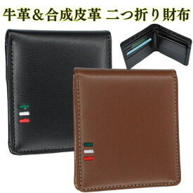財布 メンズ財布 二つ折り財布 革 合皮ウォレット 二つ折りさいふ サイフ 男子 男性用 10代 20代 30代 40代 50代 60代 70代 80代 男性 財布 男の子 中学生 高校生 通勤 通学 大学生 メンズ 二つ折 小学生 財布メンズ二つ折り小銭入れあり ジュニア 男の子