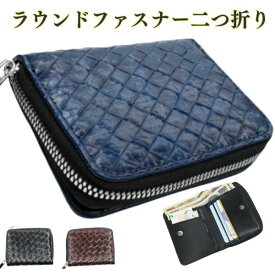 メッシュ 財布 メンズ財布 ラウンドファスナー 安い メッシュ 編み込み風 合皮ウォレット 二つ折りさいふ サイフ 財布 男の子 中学生 男子 ふたつ折り 高校生 男性用 メンズ財布 10代 20代 30代 40代 50代 60代 70代 80代 男性 学生 通勤 通学 大学生 ジュニア 男の子