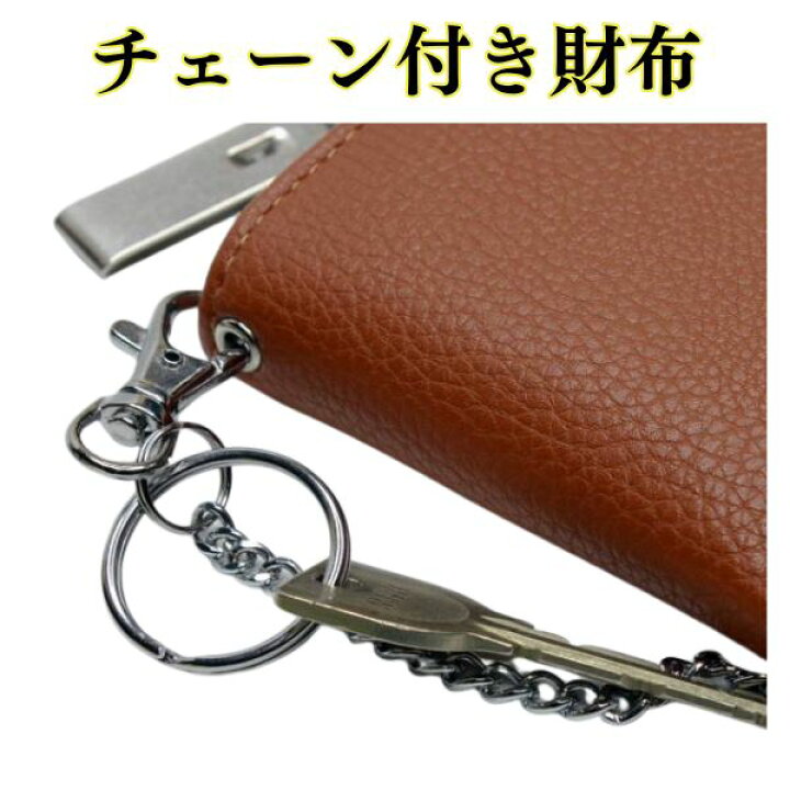 楽天市場】チェーン付き財布 メンズ財布 二つ折り財布 安い 合皮 