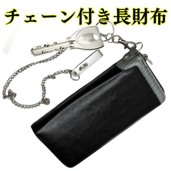 楽天市場】長財布 財布 男の子 中学生 財布 メンズ財布 ラウンド 