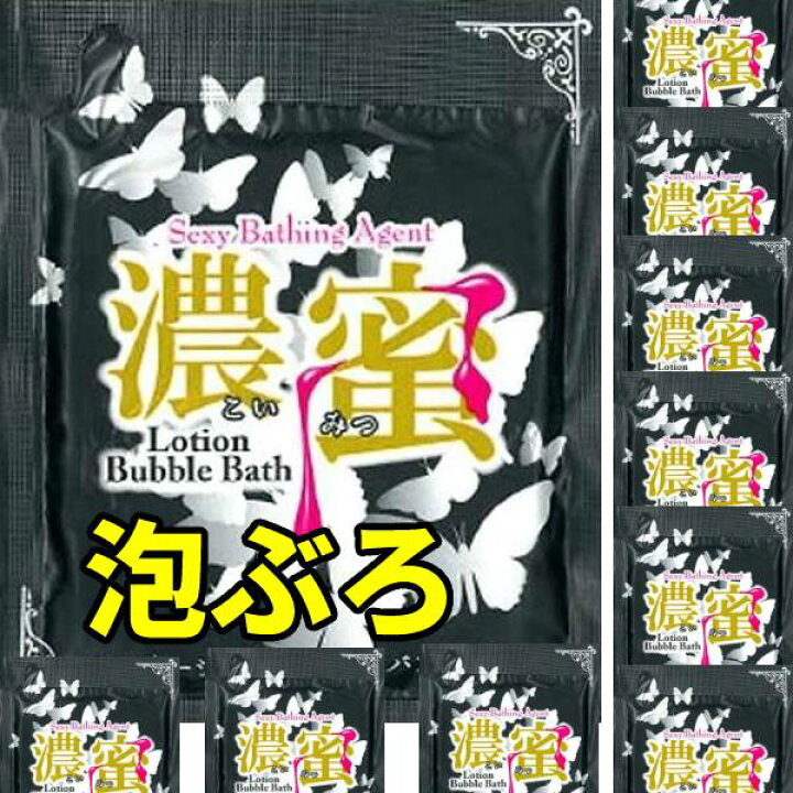 楽天市場 入浴剤 泡風呂 濃密 10包セットお風呂泡 つるつるお肌 バブル 泡 しっとり ポイント消化 Rcp ヌルヌル ローション 風呂 入浴剤 子供 ローションバス バブルバス あわぶろ 泡風呂 泡ぶろ ギフトセット入浴剤 アサヒショップ