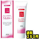 【複数でも送料250円】潤滑ゼリー リューブゼリー 55g 潤滑剤 女性 潤い うるおい やさしい 痛み緩和 1000円 ポッキリ【潤滑剤ゼリー 女性用 アサヒ...