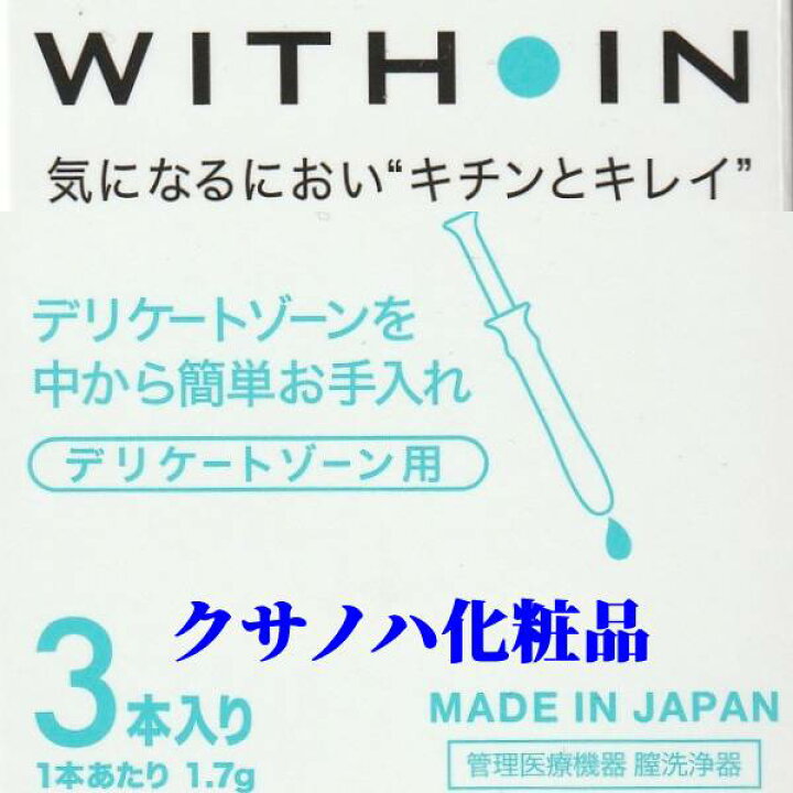 楽天市場 デリケートゾーン 洗浄器 9本 使い切りタイプ 臭い ケア デリケート臭 携帯用 生理前後の膣洗浄器 ゼリー状 生理 対策 におい おりもの使い捨て 膣内洗浄 日本製 国内製造 アサヒショップ