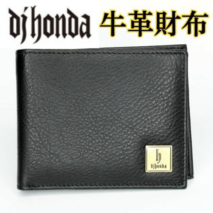 楽天市場】二つ折り 財布 【dj honda】薄型 メンズ 本革 安い ブラック 