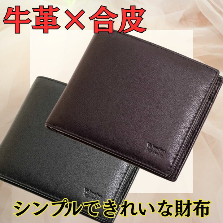 楽天市場】財布 メンズ二つ折り 本革 合皮財布 メンズ財布 二つ折り 