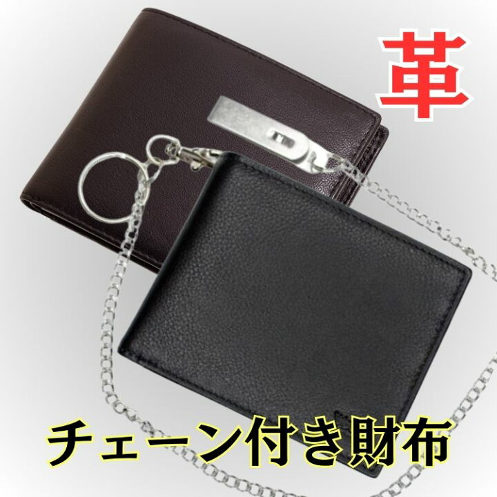楽天市場】チェーン付き 財布 メンズ 二つ折り 二つ折り財布 皮 革 本 