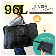 大容量 バッグ ビッグバッグ ビッグボストンバッグ ボストンバッグ 大きいバッグ 【96L】 旅行 キャンプ …