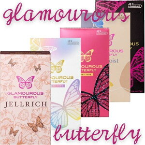 【あす楽】【時間指定】コンドーム 宅配便 コンドーム 5箱セット グラマラスバタフライ 5箱 【新セット】 女性 人気 スキン ゴム セット 通販 こんどーむ 【コンドーム 避妊具 アサヒショッ