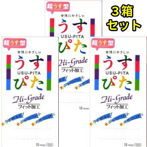 【うすぴた1500】3箱セット【ツブツブ】☆うす型タイプ☆ジャストフィット☆天然ゴム100%コンドーム イボ つぶつぶ 避妊具 スキンこんどーむ うすい うす型 ドット ぶつぶつ いぼ 避