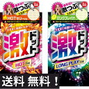 コンドーム 2箱 セット 【最強配送】【激ホット 激ロング】コンドームツブツブコンドーム 激ホット 激ロング ドット コンド-ム 避妊具 つぶつぶ こんどーむ イボ 付き ジェクス 8個×2箱 こンドーム コンド- ム おすすめ Kondomu 温感 女性に人気のコンドーム