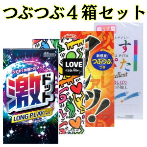 コンドーム お試し セット」の人気商品一覧・価格比較 - 価格.com