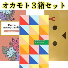 コンドーム 3箱 セット オカモト オカモトコンドーム 【ベネトン】 【ピュアマーガレット】 【ダンボー】 避妊具 スキン アサヒ sp