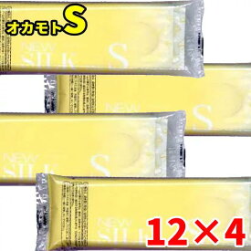 コンドーム Sサイズ オカモト スーパーフィット 4×12枚セット 【オカモトニューシルクs】 こんどーむ セット 細め タイトサイズ エスサイズ コンドーム オカモト sサイズ 業務用 コンドーム(避妊具) おすすめ スキン 避孕套 安全