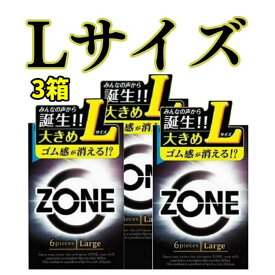 コンドーム Lサイズ 大きめ ラージサイズ 【ジェクス ゾーンL 3箱セット】 ジェクス ステルス ゼリー ゆったり 避妊具 ZONE 6個入り エルサイズ L l 大きめ コンドーム 大きいサイズ スキン L l L アサヒショップ