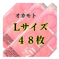 【オカモト Lサイズ】 コンドーム L 大きいサイズLサイズコンドーム lサイズ オカモト 48枚 ラージサイズ…