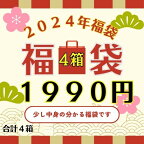 コンドーム 福袋 避妊具 コンドーム福袋 2024年 限定セット 4箱 中身が分かる グラマラスバタフライ アサヒショップ 温感