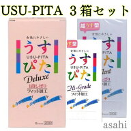 コンドーム【ツブツブ】薄いうすぴた3箱セット イボ 付き うすぴたシリーズ 3箱 避妊具 フィット うすい…