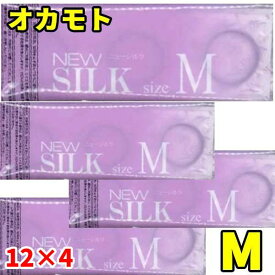 コンドーム オカモト 48枚セット ニューシルクM(NEW SILK M レギュラーサイズ こんどーむ セット 避妊具 普通サイズ 業務用 コンドーム スキン コンド- ム オカモト mサイズ レギュラー こンドームおすすめ コンド-ム コンドーム オカモト 大容量