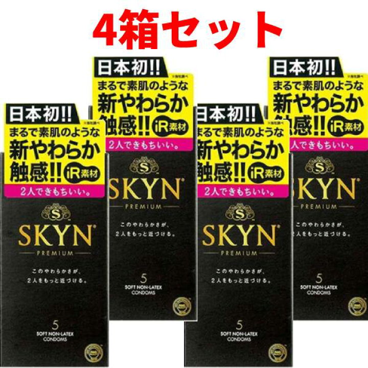 楽天市場】コンドーム skyn 4箱セット（20個）スキン やわらか新 