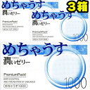 コンドーム めちゃうす1000 【3箱セット】うすうす　薄々　極薄　薄い　うすい 避妊具　スキン　こんどーむ　おすすめNO1 こんどむ 【RCP】メール便 不可...