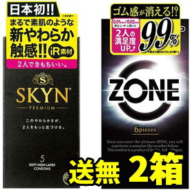 コンドーム [zone] [skyn] ジェクス ゾーン ステルス ゼリー コンドーム 潤滑ゼリーたっぷり アサヒショップ コンドーム スキン SKYN ZONE おすすめ コンドーム 薄い