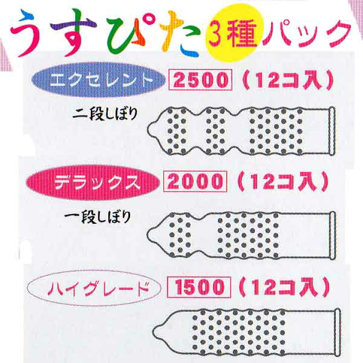 楽天市場 コンドーム 1500 00 2500 イボ 付き 3箱 セット うすぴたコンドーム シリーズ 12個入り 3箱 避妊具 フィット うすい コンドー厶 セット こんどーむ おすすめ 薄い ウスガタ 福袋 アサヒショップ アサヒショップ
