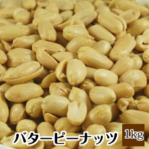 中国産 ピーナッツ 食品の通販 価格比較 価格 Com
