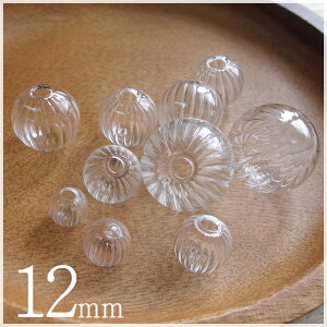 【10個】 ガラスドーム カボチャのようなストライプ 12mm メロン ガラスボール 素材 ピアス 吹きガラス アクセサリー パーツ 材料 卸 ハンドメイド 手芸
