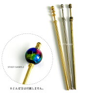 【1本】かんざし金具 ネジ式 とんぼ玉用 簪 パーツ 約15cm ゴールド シルバー 金古美 和風 ヘアアクセサ…