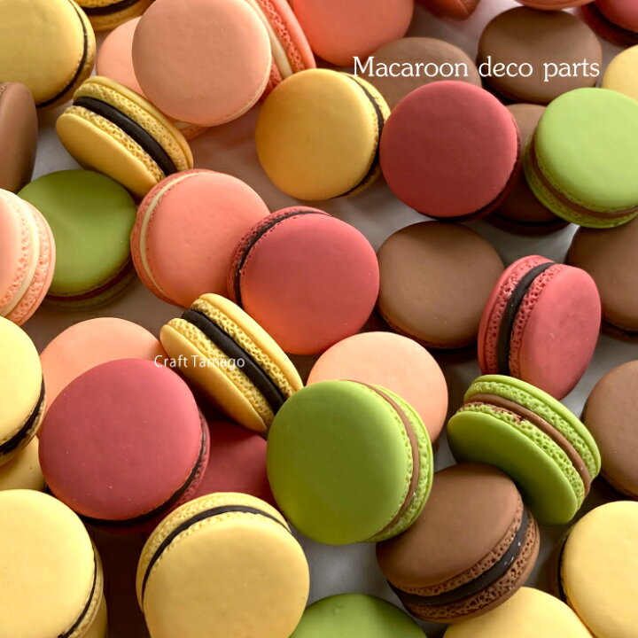 楽天市場 10個 マカロン デコパーツ カラーランダム 立体 24 14mm 資材 素材 アクセサリー パーツ 材料 ハンドメイド 卸 問屋 手芸 Craft Tamago クラフトタマゴ
