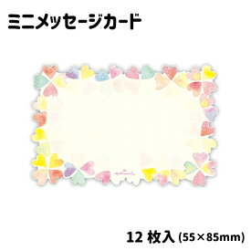 楽天市場 メッセージカード 材料の通販