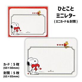 楽天市場 スヌーピー メッセージカードの通販