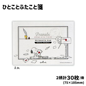 楽天市場 問屋 スヌーピーの通販