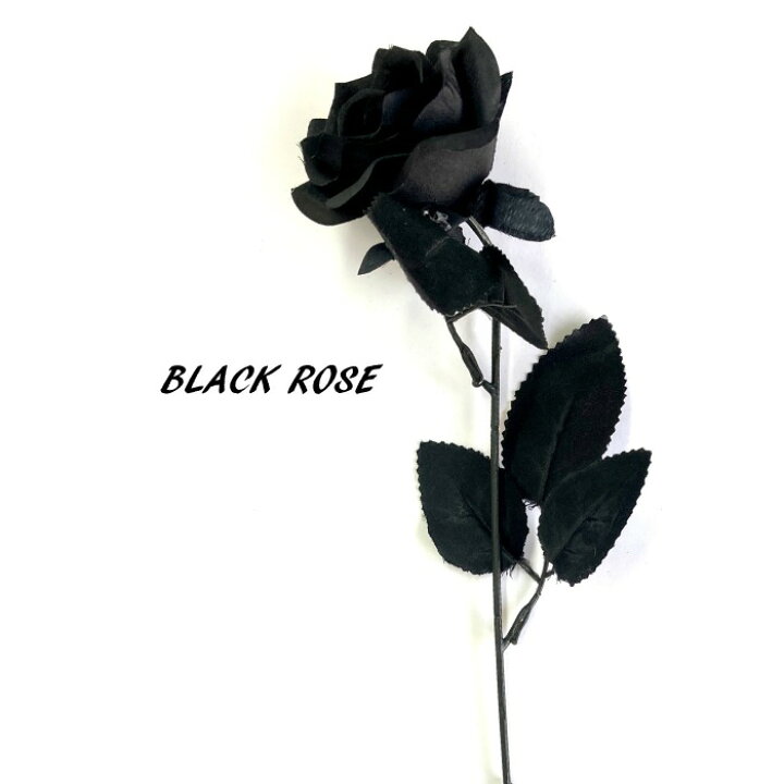 楽天市場 メール便不可 1本 造花 黒い薔薇 バラ 漆黒 フェイクフラワー 約40cm 資材 素材 アクセサリー パーツ 材料 ハンドメイド 卸 問屋 手芸 Craft Tamago クラフトタマゴ