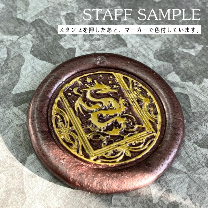 楽天市場】シーリングスタンプ ドラゴン 龍 Dragon 30mm ※ヘッドのみ 1  