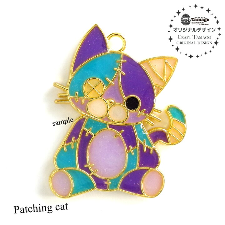 楽天市場 10個 レジン枠 空枠 猫 ねこ ツギハギだらけのネコのぬいぐるみ Craft Tamagoオリジナル ハロウィン Halloween セッティング フレーム 包帯 怪我 病みかわいい 闇 資材 アクセサリーパーツ 手作り 材料 ハンドメイド 卸 手芸 れじん枠 手芸材料のお店