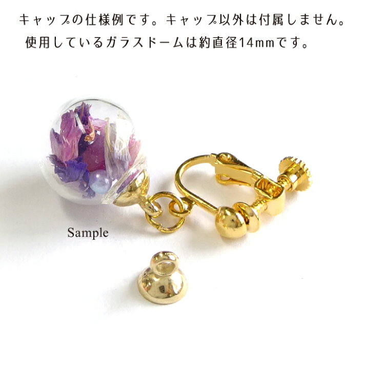 クーポン対象外 10個 プラスチック製 ガラスドーム キャップ 花形 直径10mm ゴールド 資材 アクセサリーパーツ 手作り 材料 ハンドメイド 卸 手芸 Catalogo Limpezamania Com Br