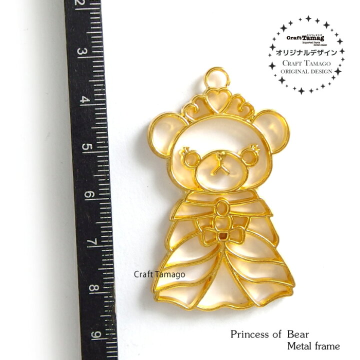 楽天市場】【10個】レジン枠 空枠 クマのお姫様 Princess Craft Tamago 