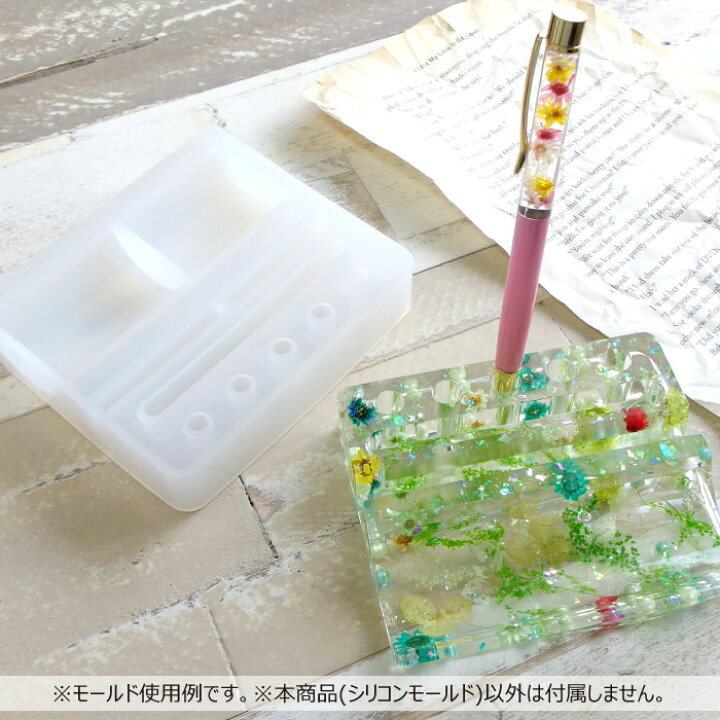 楽天市場 1個 シリコン型 モールド ペン立て スマホスタンド 1 11 9 5 2cm レジン 立体 ３d 石膏 ハーバリウム 小物入れ トレー 収納 デスクオーガナイザー 整理 資材 アクセサリーパーツ 手作り 材料 ハンドメイド 卸 手芸 Craft Tamago クラフトタマゴ