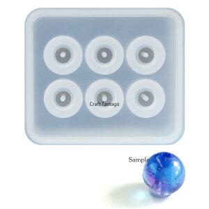 シリコン型 モールド 球体ビーズ 16mm 6個作れる 1個 レジン 3D 抜き型 ボール 丸 球体 まんまる ビー玉 貫通穴 資材 アクセサリーパーツ 手作り 材料 ハンドメイド 卸 手芸 r607-rs