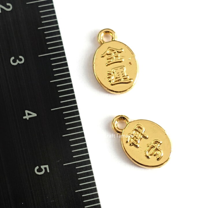 楽天市場 10個 金属チャーム 小判型 タグ 金運 御守 資材 素材 アクセサリー パーツ 材料 ハンドメイド 卸 問屋 手芸 Craft Tamago クラフトタマゴ