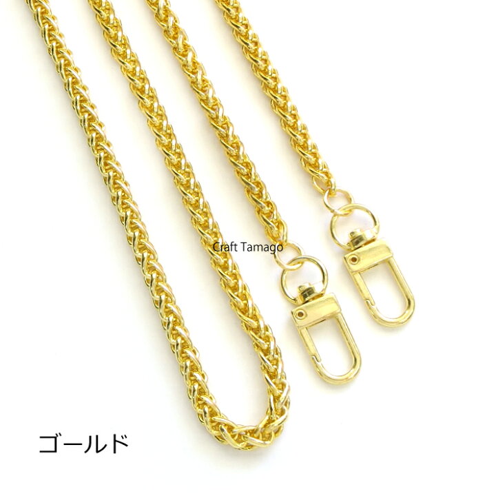 楽天市場】【1本】ショルダー バッグチェーン 【B】 全長約120cm ナスカン付き / 資材 素材 アクセサリー パーツ 材料 ハンドメイド 卸 問屋 手芸 : Craft Tamago(クラフトタマゴ) 楽天市場】【1本】ショルダー バッグチェーン 【B】 全長約120cm ナスカン付き / 資材 素材 アクセサリー パーツ 材料 ハンドメイド 卸 問屋 手芸 : Craft Tamago(クラフトタマゴ)
