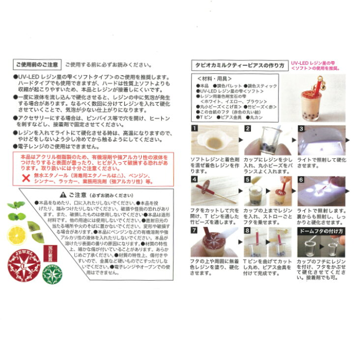楽天市場 1個 パジコ ミニチュアアクリルアイテム ドリンクカップ 資材 素材 アクセサリー パーツ 材料 ハンドメイド 卸 問屋 手芸 Craft Tamago クラフトタマゴ 楽天市場 1個 パジコ ミニチュアアクリルアイテム ドリンクカップ 資材 素材 アクセサリー パーツ 材料 ハンドメイド 卸 問屋 手芸 Craft Tamago クラフトタマゴ