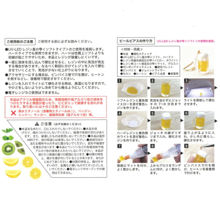 楽天市場 1個 パジコ ミニチュアアクリルアイテム ジョッキ 資材 素材 アクセサリー パーツ 材料 ハンドメイド 卸 問屋 手芸 Craft Tamago クラフトタマゴ 楽天市場 1個 パジコ ミニチュアアクリルアイテム ジョッキ 資材 素材 アクセサリー パーツ 材料 ハンドメイド 卸 問屋 手芸 Craft Tamago クラフトタマゴ