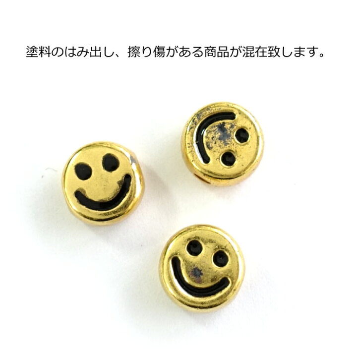 楽天市場 約10g スマイル ニコちゃんマーク ビーズ 約25個前後 約10mm 資材 素材 アクセサリー パーツ 材料 ハンドメイド 卸 問屋 手芸 Craft Tamago クラフトタマゴ