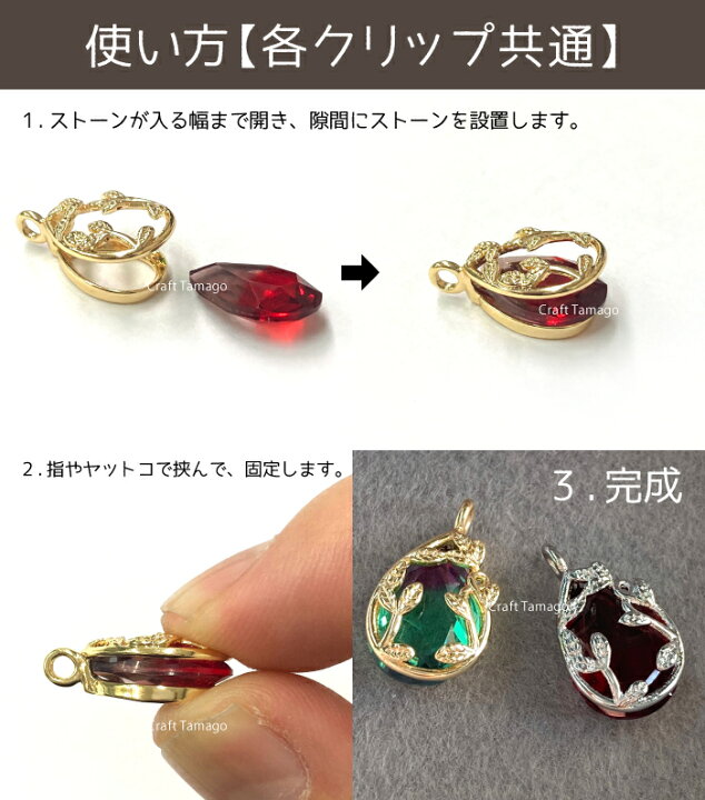 楽天市場】ジュエリークリップ しずく リーフデザイン 15*11 ビジュー 